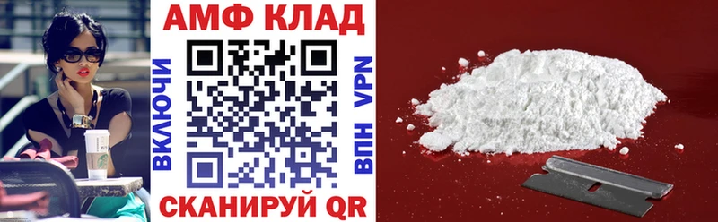 АМФ Розовый дарнет шоп Унеча