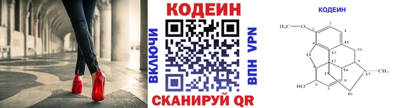 Кодеин Purple Drank  Унеча 