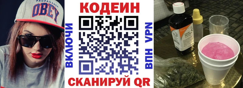 Кодеиновый сироп Lean напиток Lean (лин) Унеча